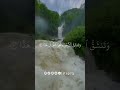 وقالوا إتخذ الرحمن ولدا لقد جئتم شيئا إدا سورة مريم ياسر الدوسري