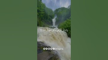 وقالوا إتخذ الرحمن ولدا * لقد جئتم شيئاً إدا | سورة مريم | ياسر الدوسري