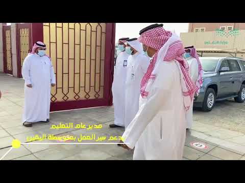 مدير عام تعليم عسير يقف على سير العملية التعليمية بأبها ويشارك الطلاب حصصهم الدراسية