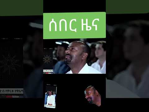 Eebba Bishaan Abbaay