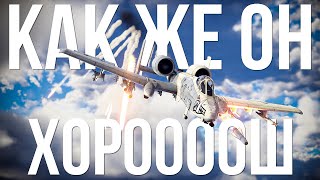 картинка: ЯДЕРКА НА А-10А И БАГИ С ТВ ЗАХВАТОМ КОТОРЫЕ СТРАШНО БЕСЯТ 🤬