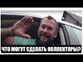 ✓ Что могут сделать коллекторы | Что будет, если не платить кредит и достают коллекторы