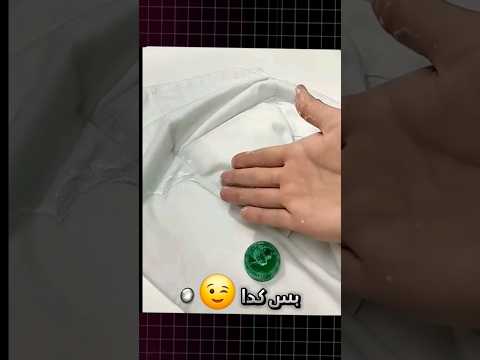طريقة فعالة وسريعة في ازالة الحبر من علي الملابس