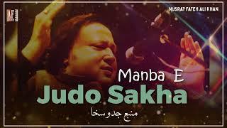 Manba Judo Sakha | Nusrat Fateh Ali Khan | Soulful Qawwali | Legendary Sufi Performance