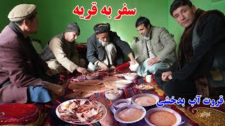 سفر به قریه، دهکده دهقان خانه، قروت آب مزه دار، قصه های بدخشانی  Badakhshan faiz‍abad