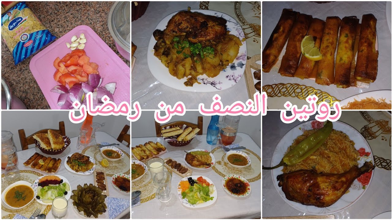 روتين النصف من رمضان🌸وش طيبت ❤️