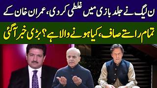 Hamid Mir Gives Shocking News Imran Khan Aa Raha Hai Pml-N Finished Ground Zero 365 Ee2P