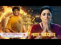 Kyunki Saas Bhi Kabhi Bahu Thi 2 NEW PROMO : Shantiniketan me Akashdeep Saigal Ki Wapsi | Season 2