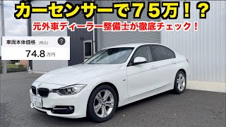 【ガチ購入】万円のって正直どうなん ギャンブル車選びシリーズ【スポーツ】