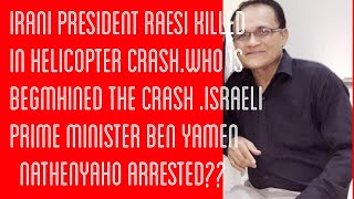 Irani Presiden Raesi Killed In Downed Helicopter|ICC Order For Arrest Of Israeli PM??