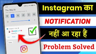 Instagram Message Notification Problem Solve | Instagram Par Message Ka Notification Nahi Aa Raha