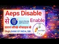 Airtel payment Bank Aeps ବନ୍ଧ ରୁ ଚାଲୁ କେମିତି କରିବା 👈