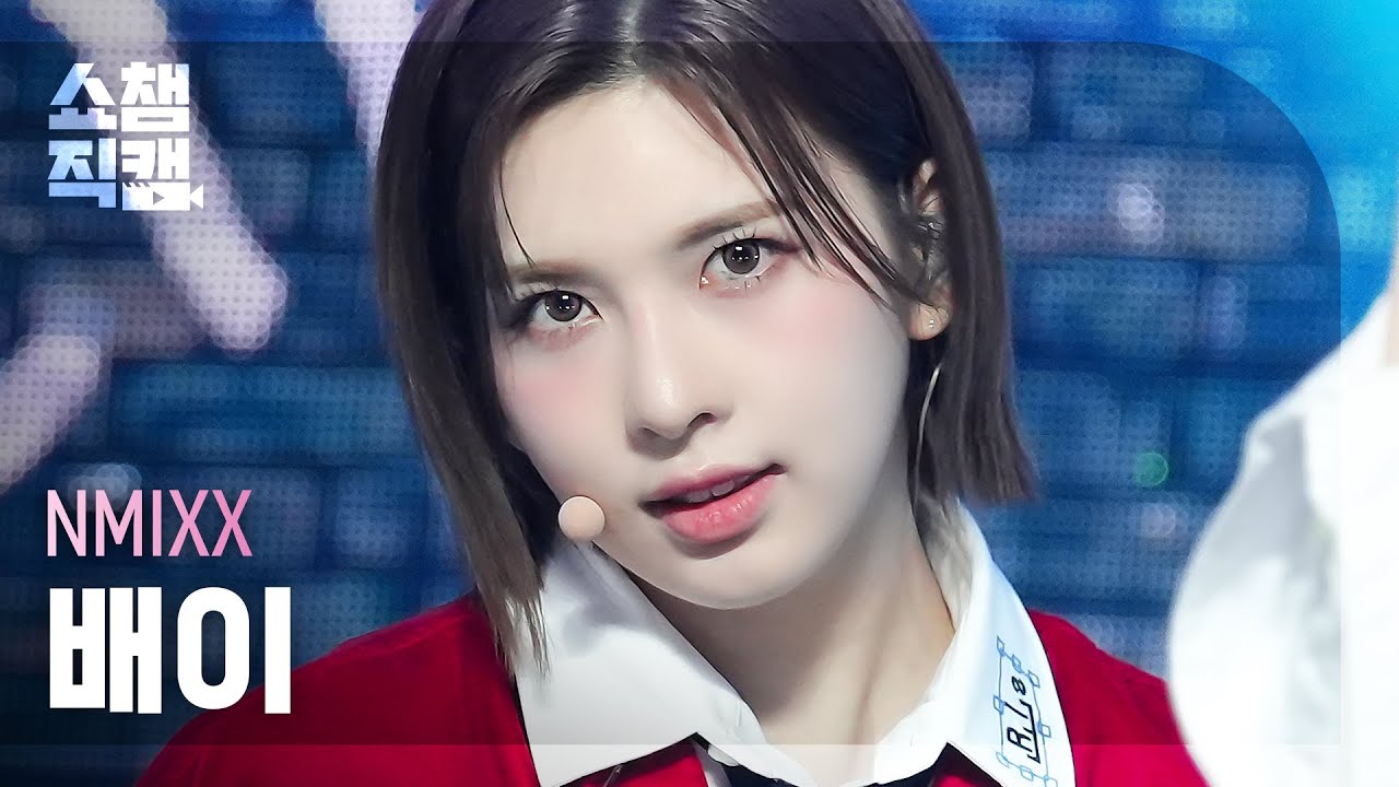 NMIXX MP3 BAE ベイ NMIXX | 엔믹스 NMIXX album Shell bae Version mp3 on Bunjang