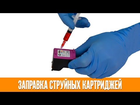 Заправка картриджей HP, Canon № 121, 122, 650, PG-440, CL-441, PG-510, CL-511 и т.д.