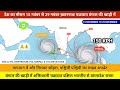 Cyclone Fengal News! देश का मौसम 15 नवंबर से 29 नवंबर | बंगाल की खाड़ी में चक्रवात से भारी बारिश