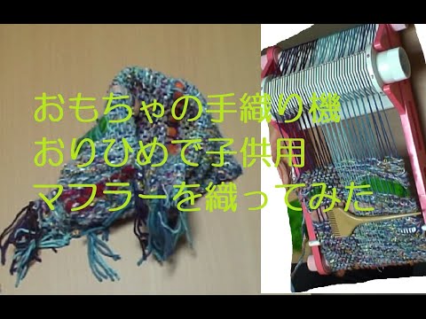 織り機 - YouTube
