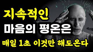 세상은 고통이다 하지만 당신은 고통보다 강하다