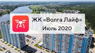 Купить квартиру в ЖК «Волга Лайф» | Тверской ДСК
