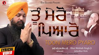Video thumbnail of "Toon Mero Pyaro Bh Mehtab Singh ji Red Records / Shabad Kirtan/Gurbani/ Tu mero pyaro/LYRICAL VIDEO"