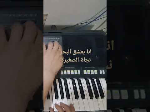 انا بعشق البحر نجاة الصغيرة مازن مسكوني