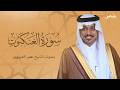 سورة العنكبوت بصوت الشيخ عمر الدريويز Surat Al Ankabut Sheikh Omar Al Darweez سورة العنكبوت بصوت الشيخ عمر الدريويز Surat Al Ankabut Sheikh Omar Al Darweez