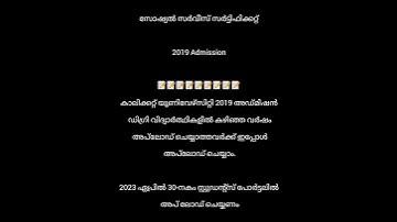 2019 admission 👆🏻..social service certificate  @anu_zri2025