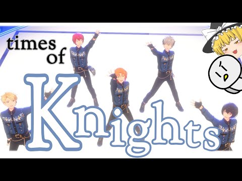 【あんスタMusic #16】Knights回⚔️高難易度Expert譜面や置きスタイル推奨譜面を少し解説しながら遊ぶゆっくり実況