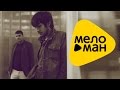 МэнЧеСтер - Аллегория (Official Video)