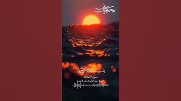 القران الكريم - سورة المائدة بصوت القارئ الشيخ عبد الباسط عبد الصمد #اكسبلور #explore #explorepage