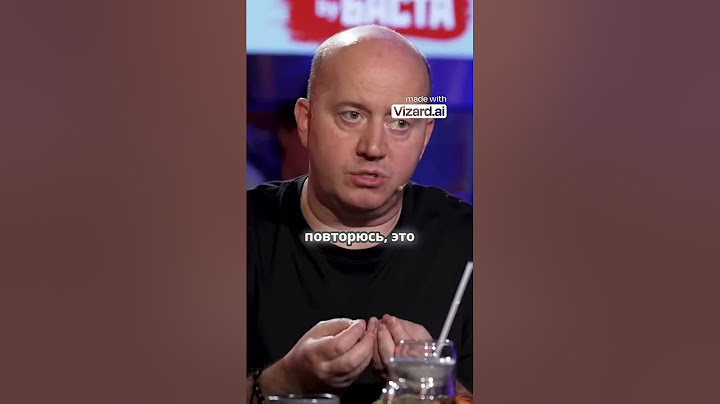 Вопрос Ребром: Сергей Бурунов 2