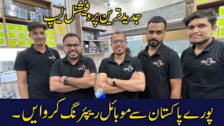mobile repairing lab, electronics repairing shop, electronics, repairing shop, mobile repairing 📵 screenshot 2