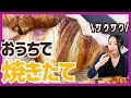 【ベストお取り寄せ大賞殿堂入り】感動間違いなし！おうちで焼きたて♪極上クロワッサン＜お取り寄せグルメ＞