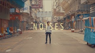 NOISES | One-Minute Student Short Film - FIlmstro x Filmstro Competition (2017)