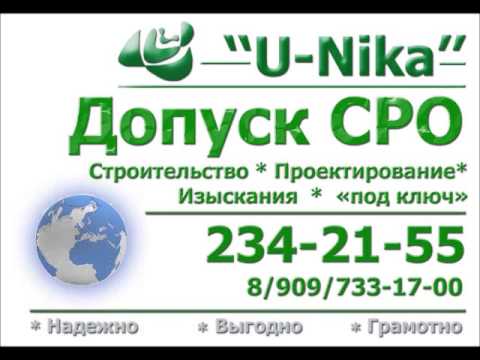 ДОПУСК СРО НА ПРОЕКТИРОВАНИЕ