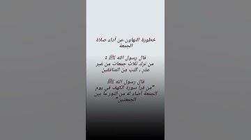 #ماهر_المعيقلي #تلاوة_خاشعة #استغفر_الله #سورة_الكهف #اذكار_المساء