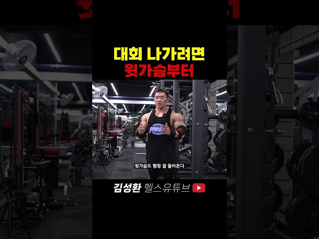 대회 나가려면