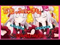 【百鬼あやめ/マイクラ】ジャングルジムを作ろうとして子供っぽくなるあやめお嬢