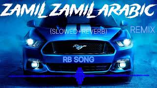 Zamil Zamil BASS BOOSTED Song | zamil zamil arabic 🎧 (SLOWED+REVERB) Song Rimex #song#lofi#lofimusic