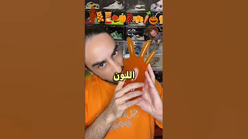 اتسمى اللون البرتقالي بسبب البرتقال 