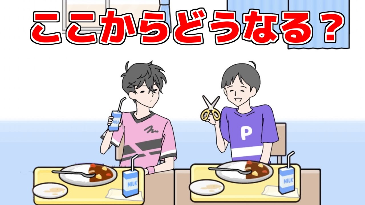 サイコパスすぎる男がこれからする行動がヤバすぎる...【サイコボーイ】