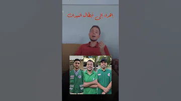 قد مضيت اليوم دربي 