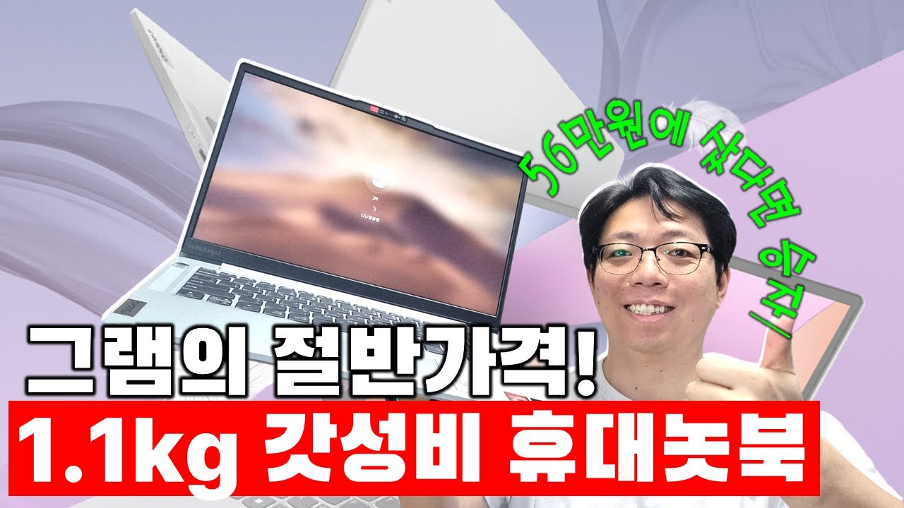 [리뷰] 56만원에 샀다면 당신은 승자! - 레노버 아이디어패드 Slim5L 14ABR8 82XS003QKR #휴대용노트북 #노트북추천