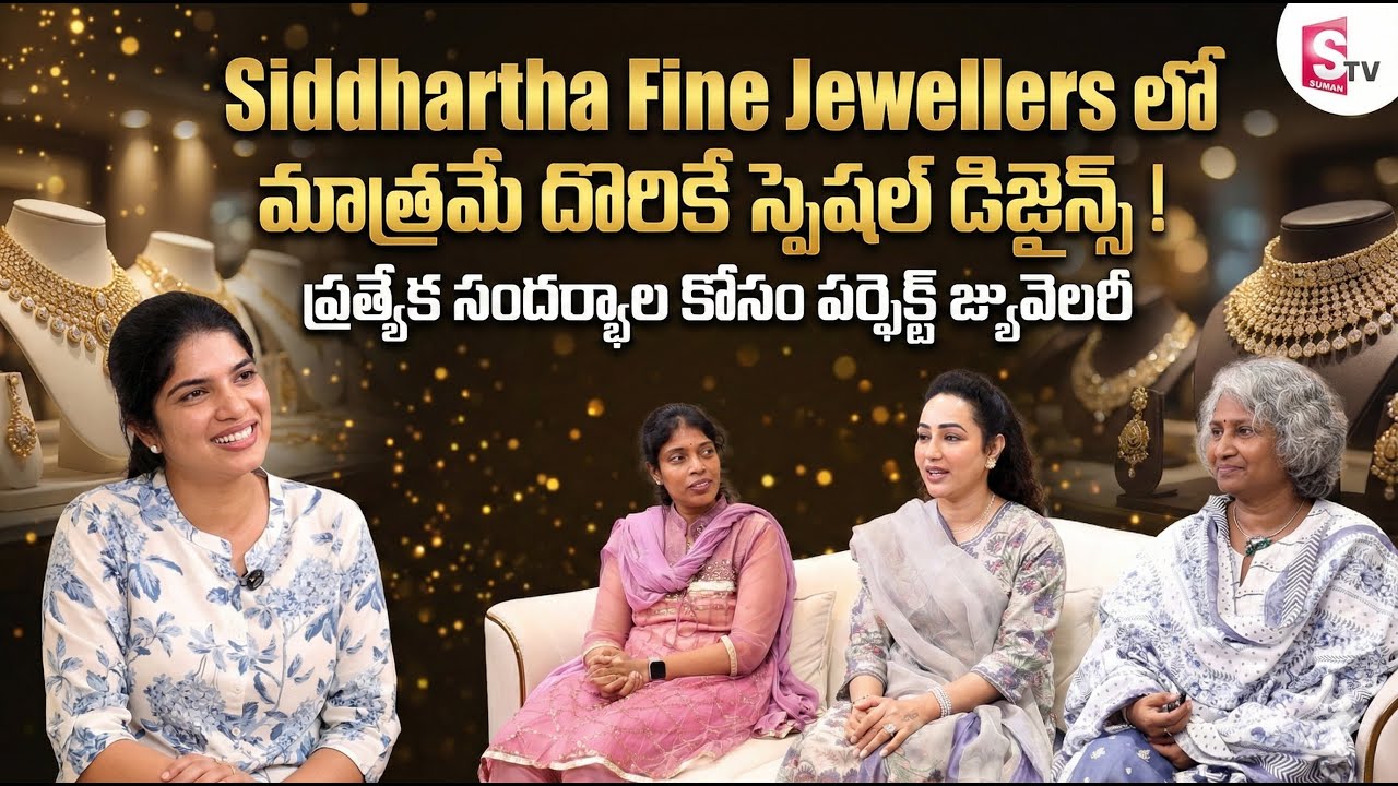 Siddhartha Fine Jewellers | Elegant Gold & Diamond Jewellery For Every Occasion | SumanTV Deepthi