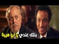 يا تنسى اتفاقية السـ لاح يا اما تنسى بنتك كين خطف بنت ابو هيبة وبيهدده