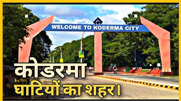 Koderma City of Valley | History | Geography | Education | Tourism | Industries | Railway | In Hindi