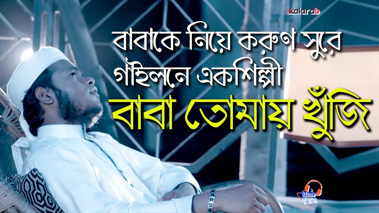 Bangla Islamic Song Mp3 Download Bangla Islamic Song Mp3 Download