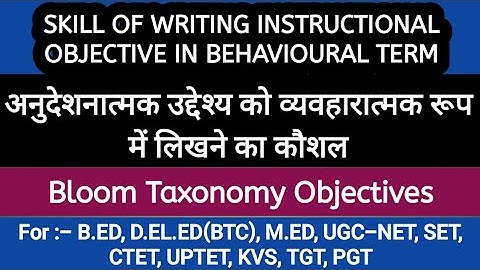 SKILL OF WRITING INSTRUCTIONAL OBJECTIVE IN BEHAVIOURAL TERM
