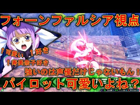 EXVS2] Defeat enemies with the power of love ♡ Enhanced abilities