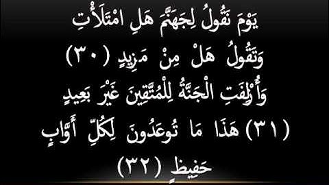 سورة ق ليلة 26 القارئ خالد الجليل 1433 تسجيلي I قناة سلطان العواد