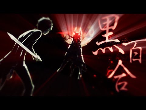 【静止画MAD】黒百合【Re:ゼロから始める異世界生活】